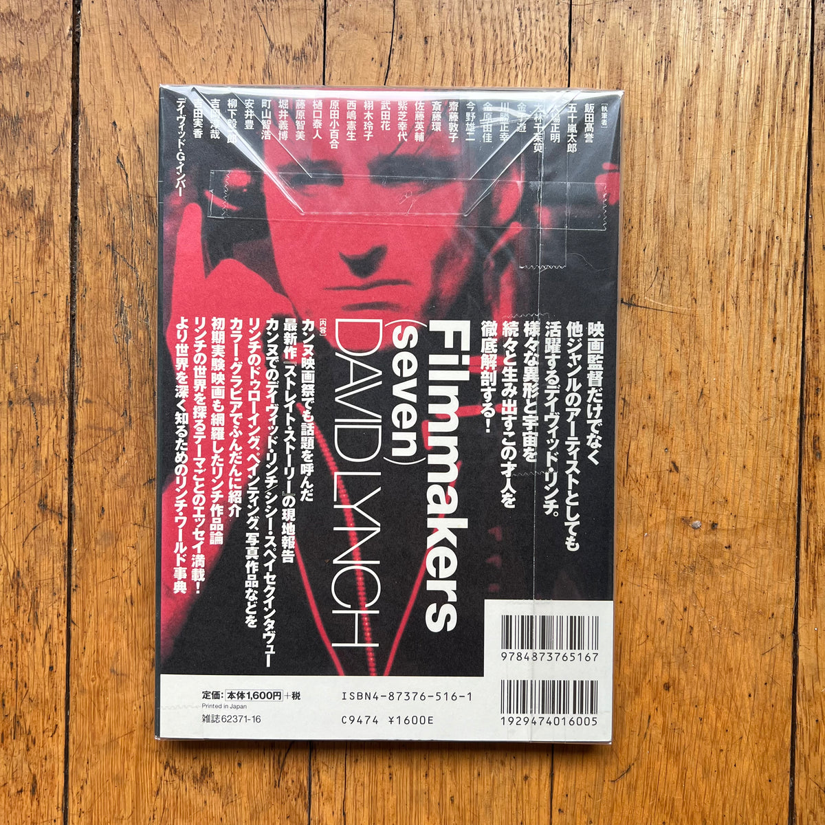 デヴィッド・リンチ アートブック David Lynch Art Book – Semi Divine Books