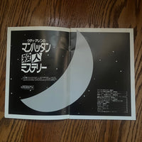 Woody Allen Manhattan Murder Mystery Japanese Movie Book