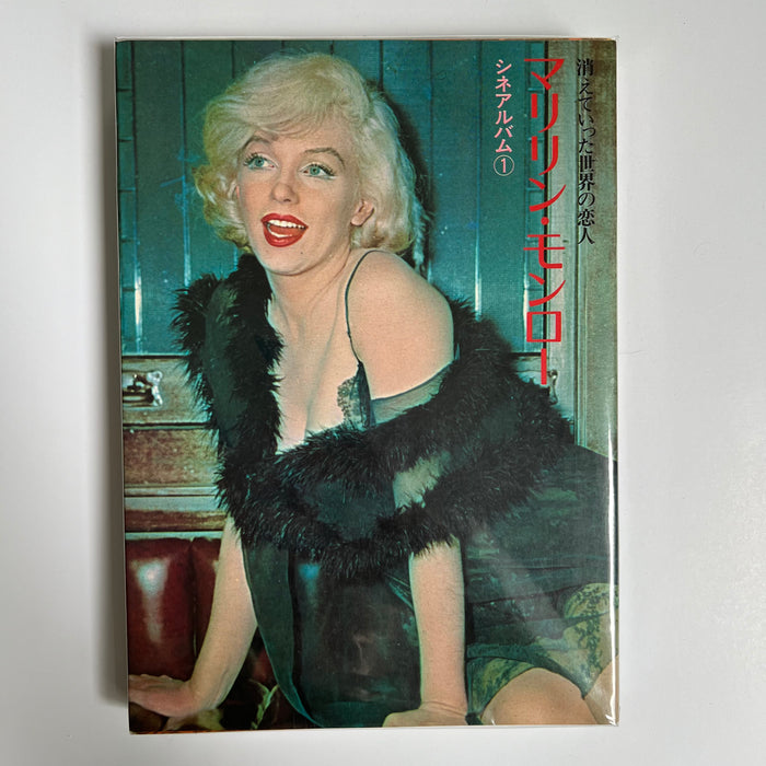 Marilyn Monroe Japanese Photo Book